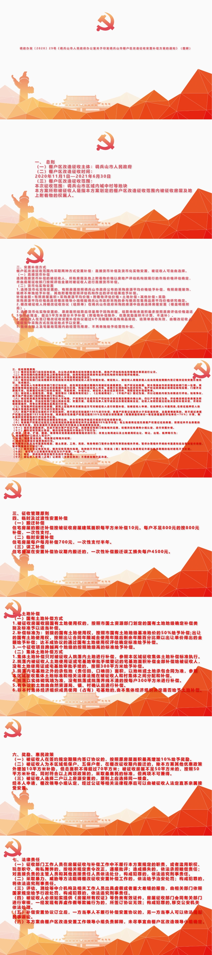微信图片_20210104105054